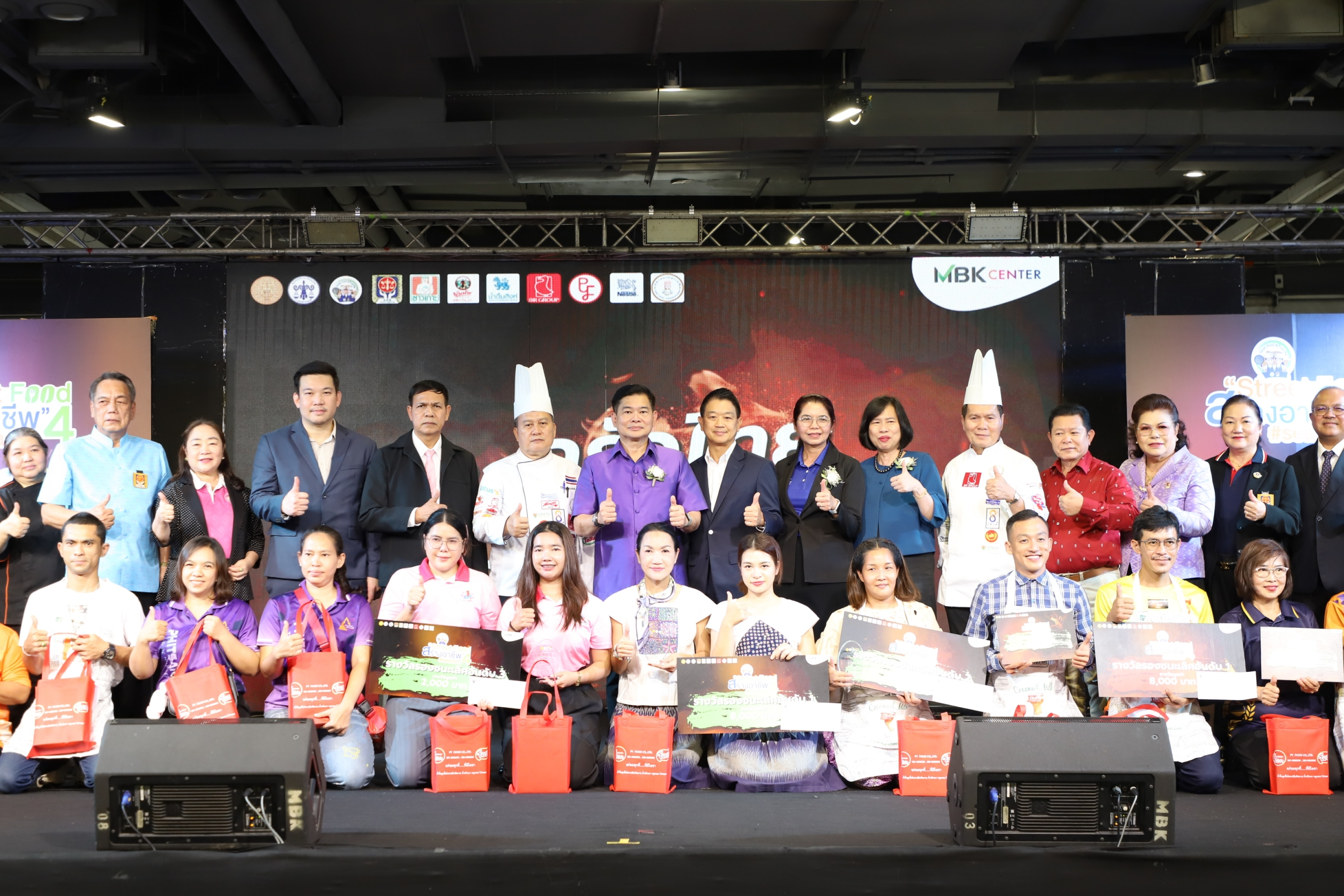 กรมบังคับคดี ร่วมงานโครงการประกวดทำอาหาร Street Food สร้างอาชีพ Season 4 ระดับประเทศ ของกรมคุมประพฤติ